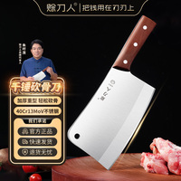 赊刀人千锤砍骨刀家用斩骨刀屠夫坎剁斩大骨头商用锻打砍切刀