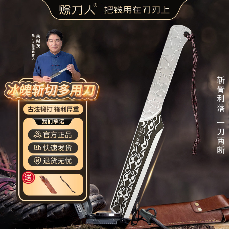 赊刀人多功能刀新品首发图片