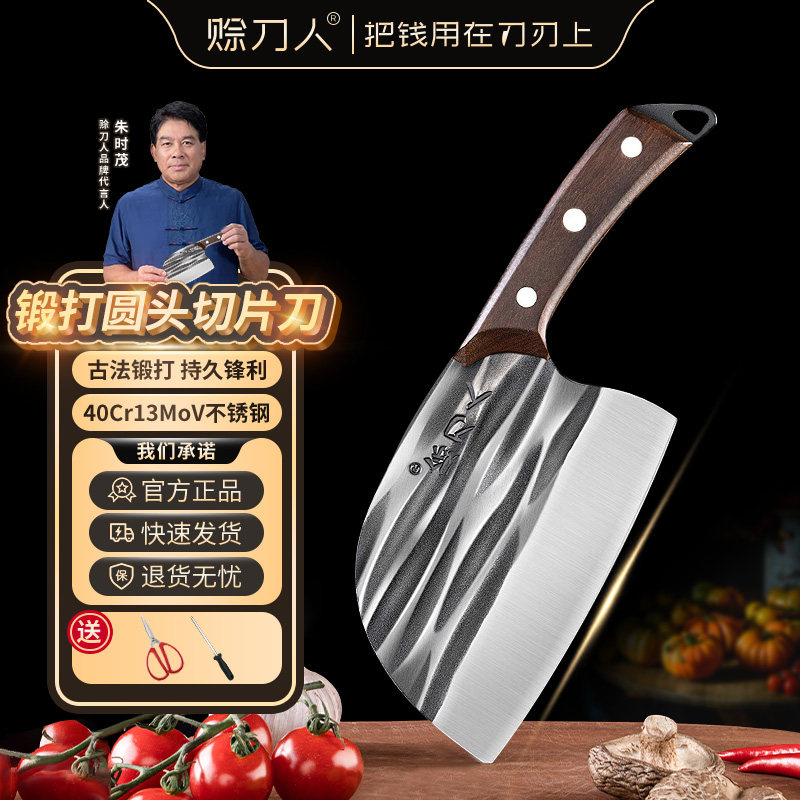 赊刀人古法锻打高硌不锈钢切片刀图片