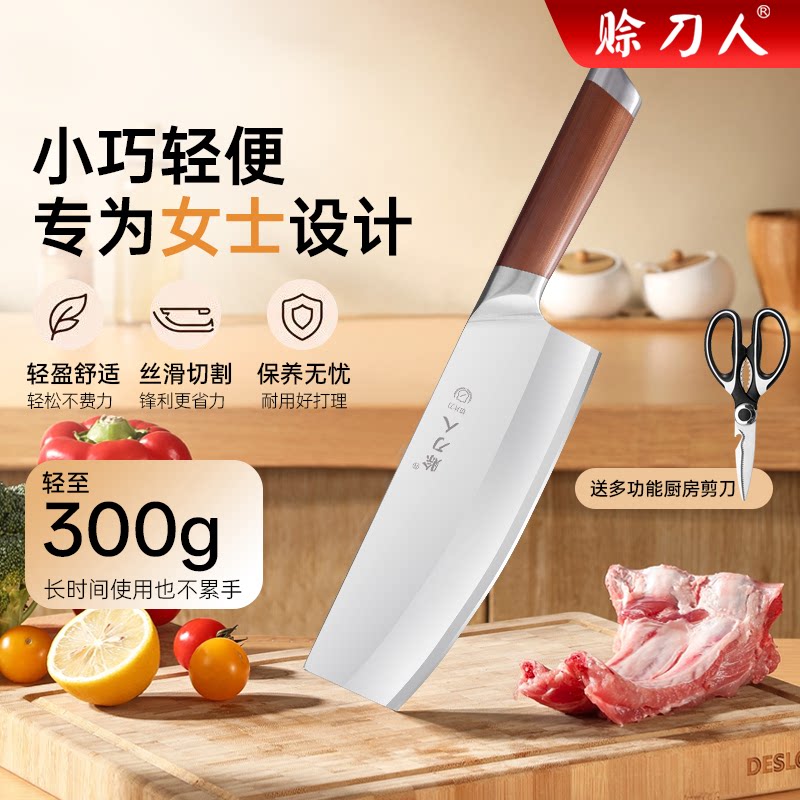 赊刀人女士菜刀家用切片刀超快图片