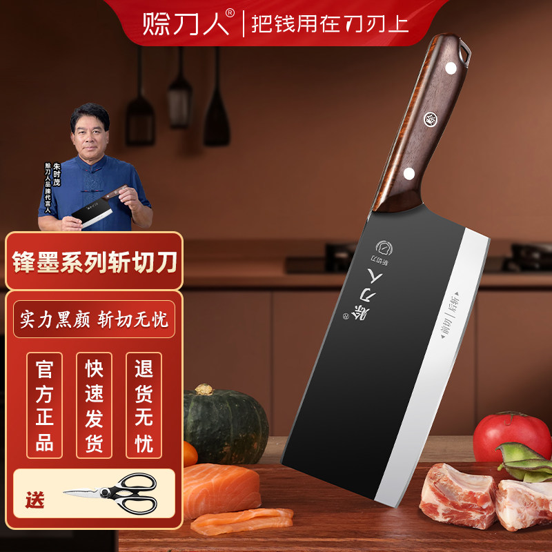 赊刀人菜刀家用斩切刀斩切两用刀图片