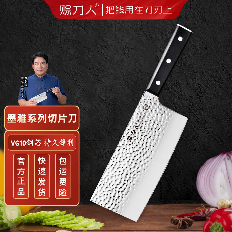 赊刀人切片刀家用菜刀锋利切肉刀