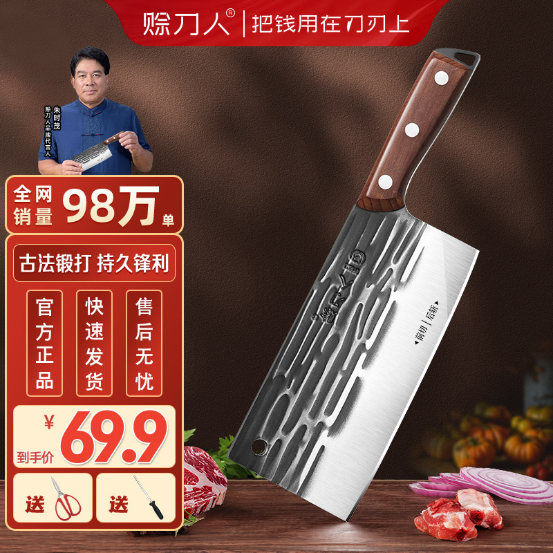 赊刀人不锈钢古法锻打持久锋利图片