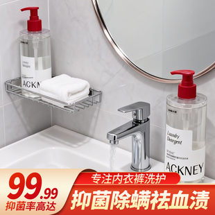 小红书推荐 专用洗衣液抑菌除螨去血渍汗渍衣物温和清洗液 内衣内裤