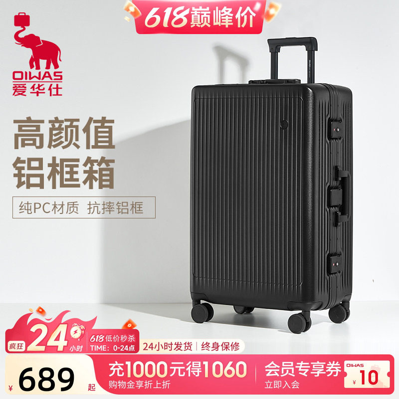 爱华仕行者抗摔耐用铝框行李箱女
