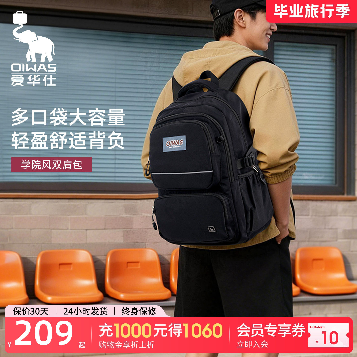 爱华仕大容量学生书包通勤旅行双肩包男士商务出差电脑包背包男女