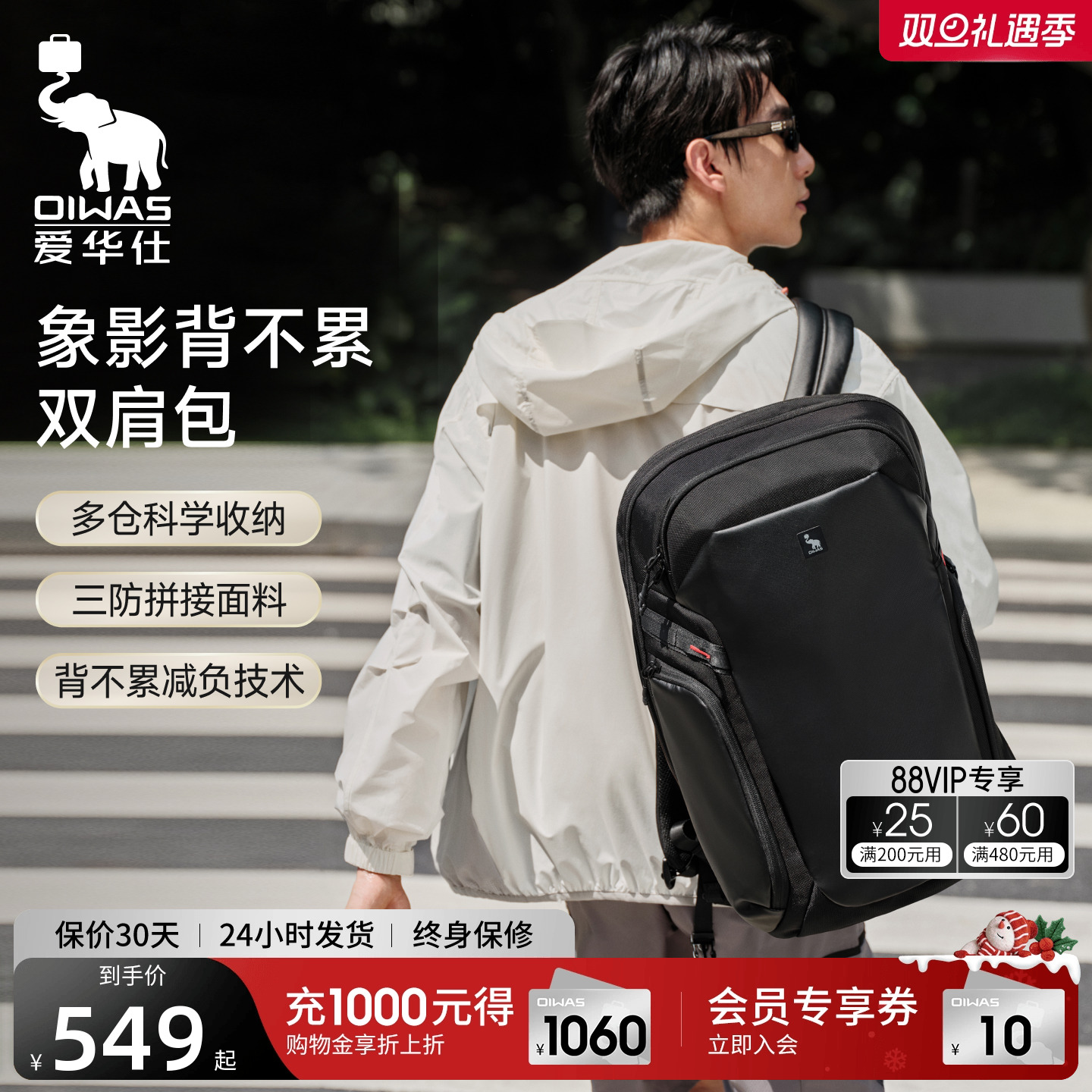 爱华仕象影系列X2plus双肩包