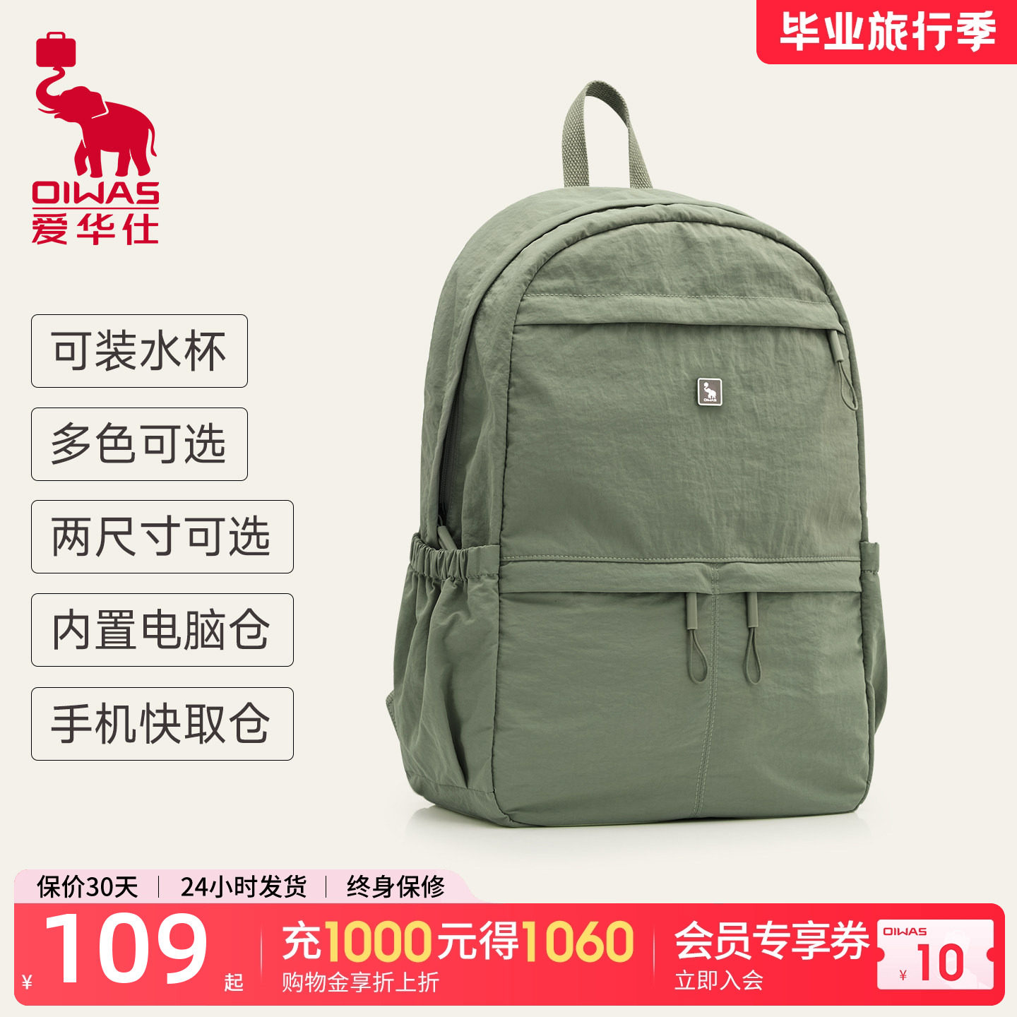 爱华仕云朵系列双肩包女生中学生减负双肩包书包出差旅行背包新款