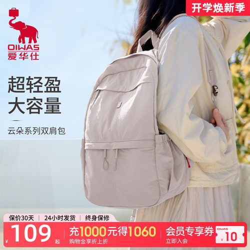 轻量化设计 减负背包 防水防溅 科学分区