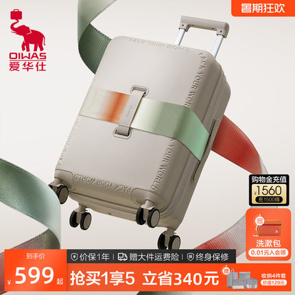 爱华仕流光织带箱行李箱女20寸登机箱高颜值多巴胺旅行密码拉杆24