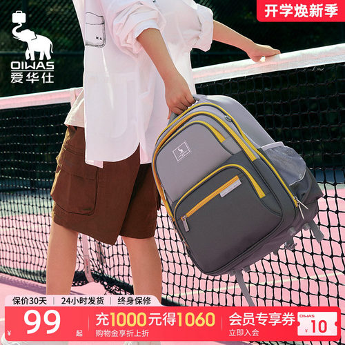 爱华仕男生女生太空舱书包