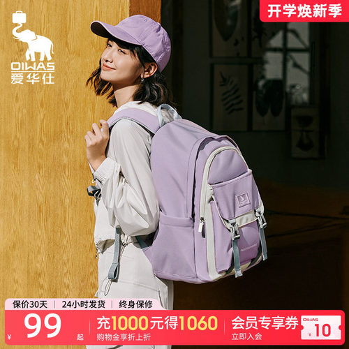 爱华仕麻薯包双肩包初中生女生