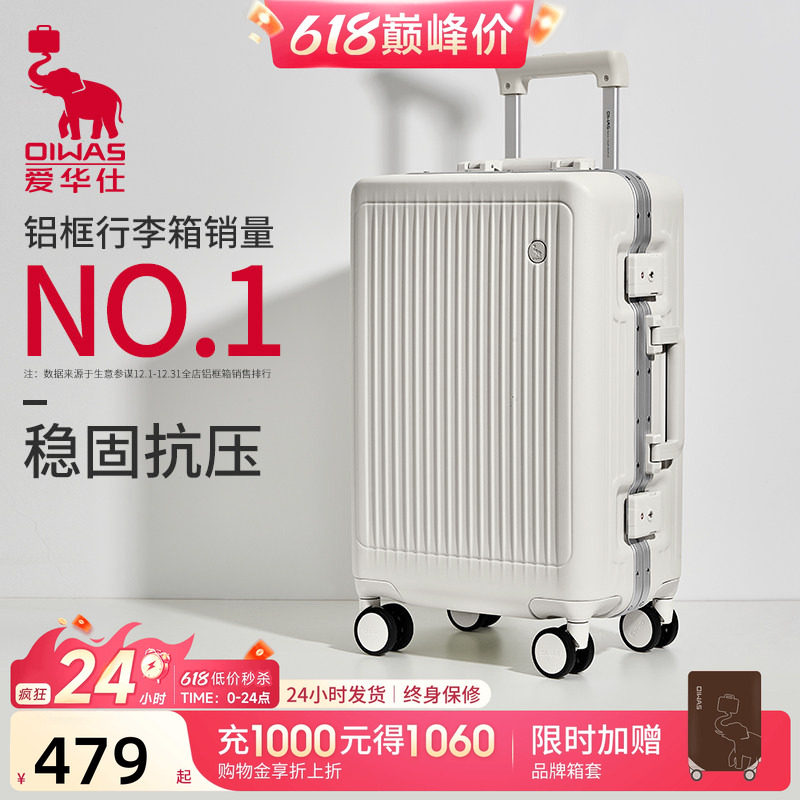 爱华仕行者铝框抗压耐用行李箱女