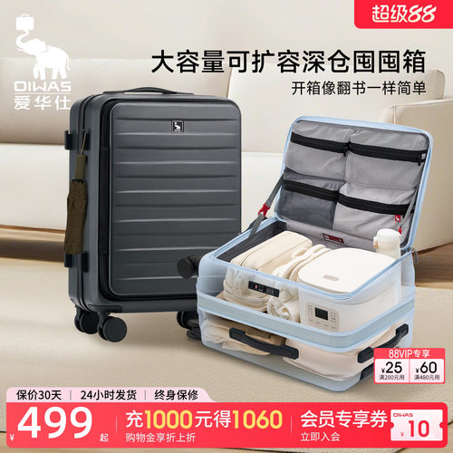 爱华仕囤囤箱深仓侧开大容箱