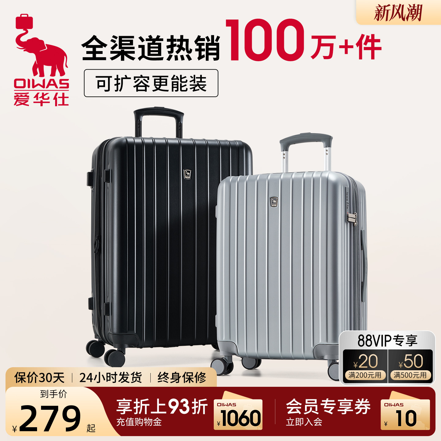 爱华仕可充电扩容防刮耐磨行李箱