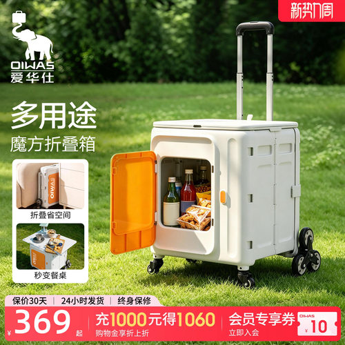 爱华仕可折叠储物箱多功能推车