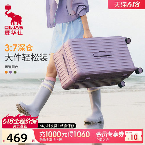 爱华仕旅行者系列三七分行李箱