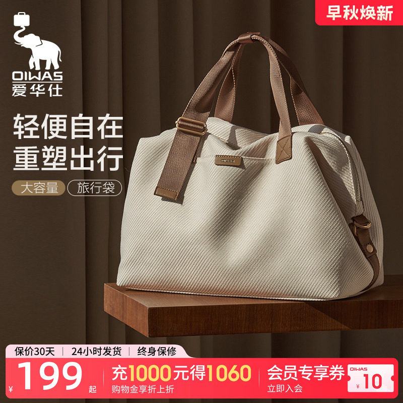 爱华仕城市旅行耐磨抗撕旅行包图片