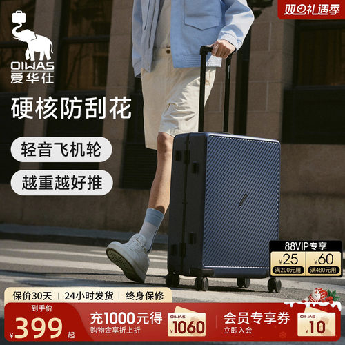 爱华仕斜杆旅行箱斜杠青年