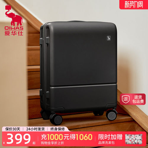 爱华仕户外旅行箱原创设计款