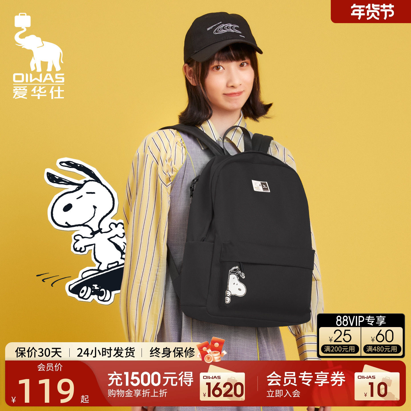 爱华仕史努比双肩包女书包中大学生旅行休闲小背包旅游轻便2026新