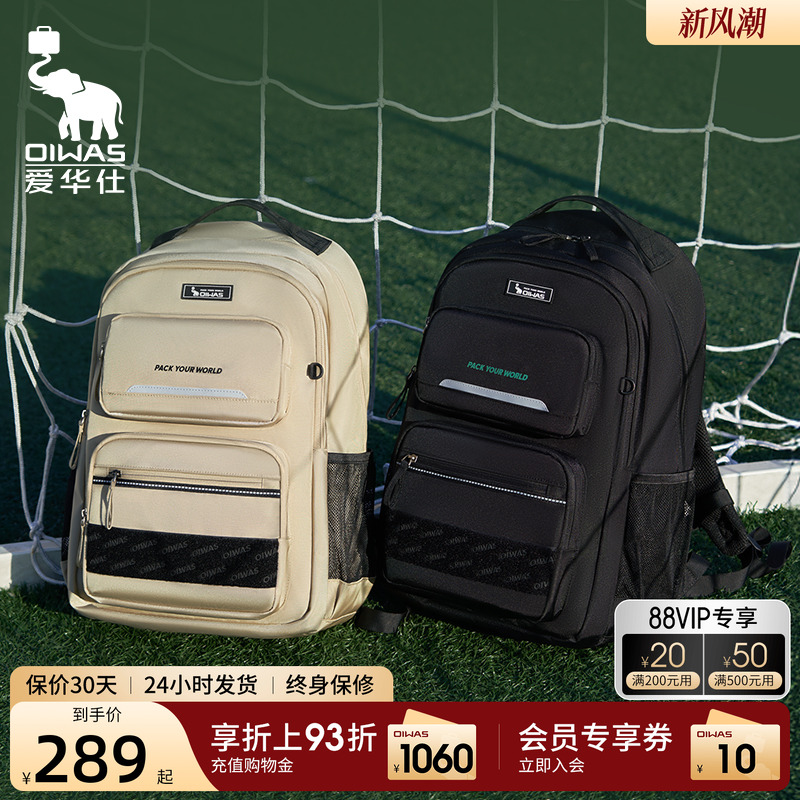 爱华仕大玩家大容量背包超轻轻便双肩包日系女大学生男高中生书包