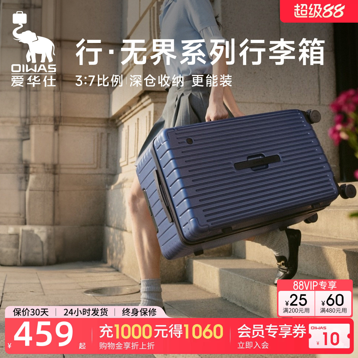 爱华仕行无界三七大容行李箱图片