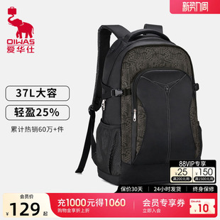 爱华仕双肩包大容量男士 休闲轻便背包商务电脑包大学生通勤书包新