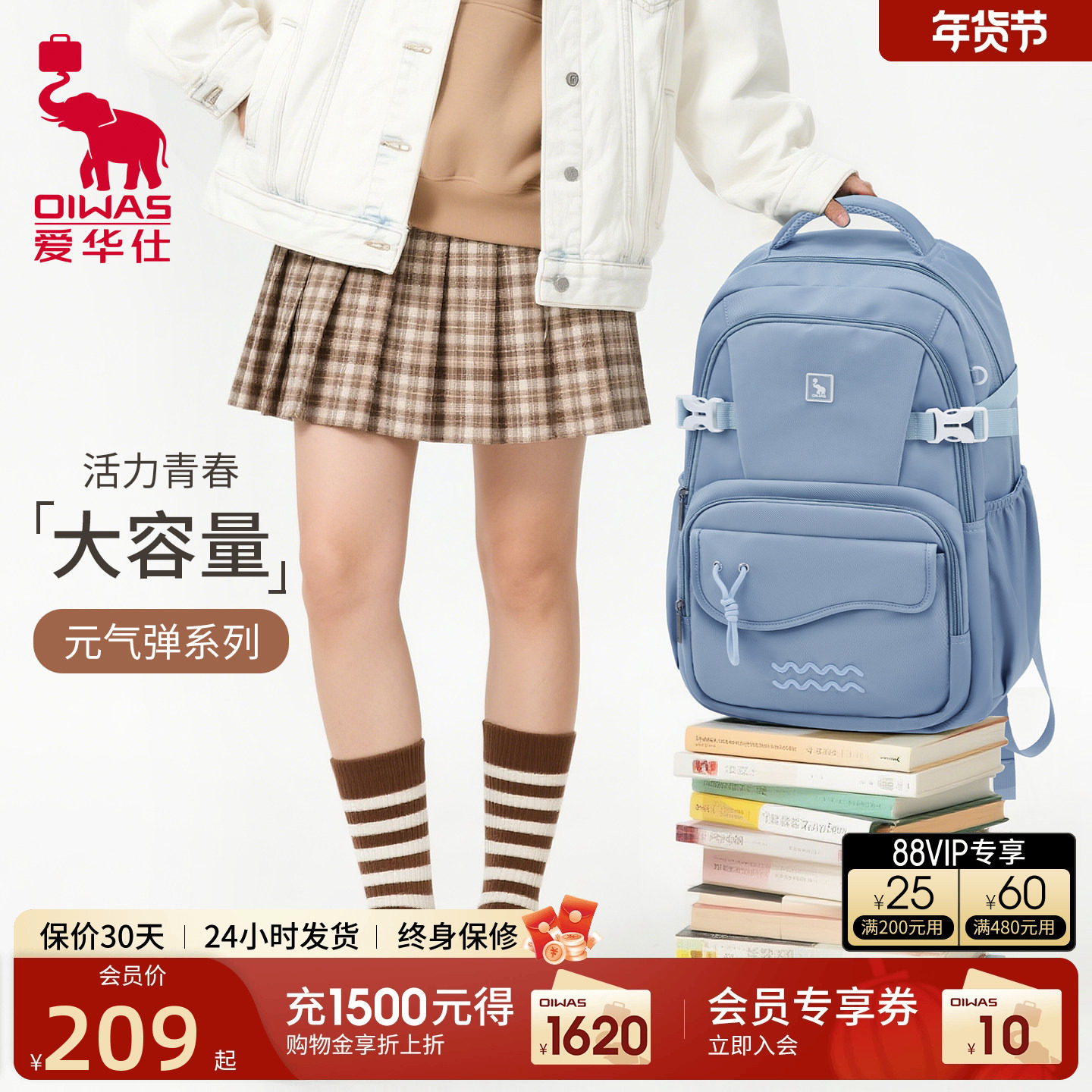 爱华仕元气弹系列学生书包大容量电脑双肩包轻便百搭中学生包旅游