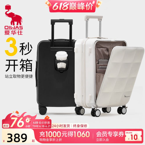 爱华仕高颜值20寸前开盖行李箱