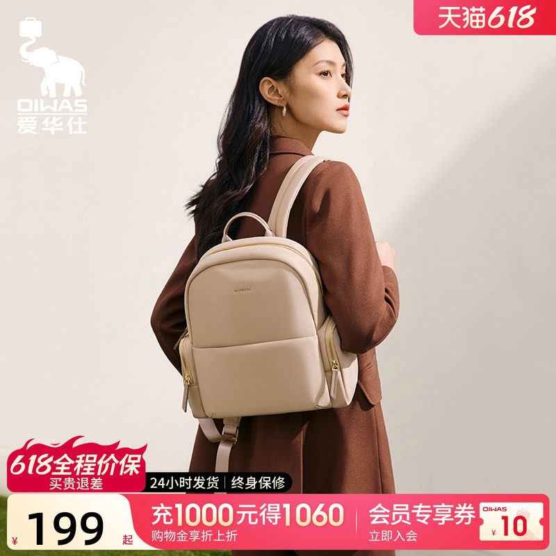 爱华仕双肩包女2026新款时尚大容量背包通勤商务轻便大学生书包