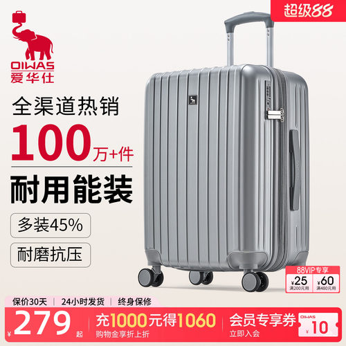 爱华仕扩容防刮耐磨行李箱