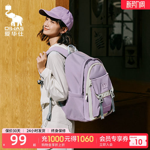 爱华仕麻薯包双肩包初中生女生