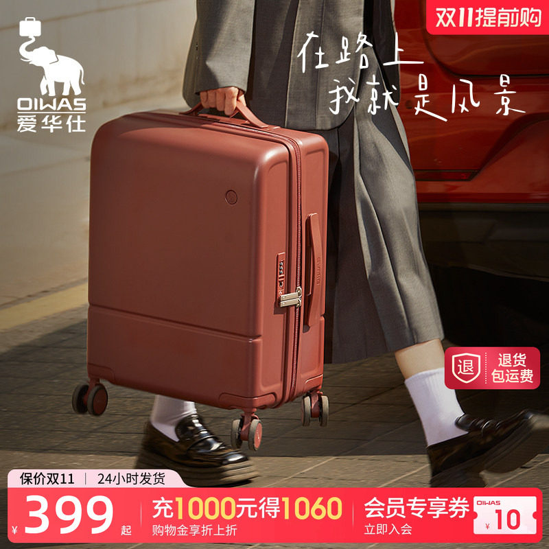 爱华仕云卷箱行李箱女20寸登机密码箱高颜值复古旅行拉杆箱24托运