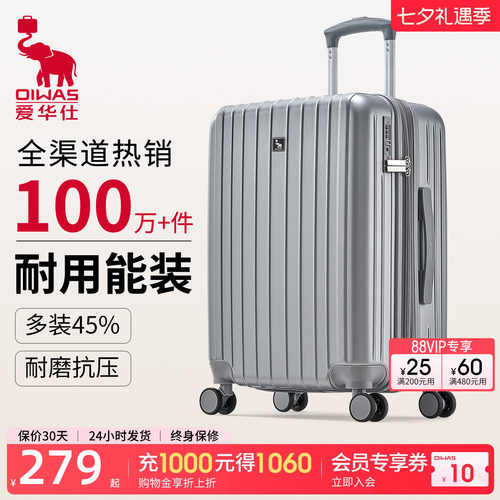 爱华仕可充电扩容防刮耐磨行李箱