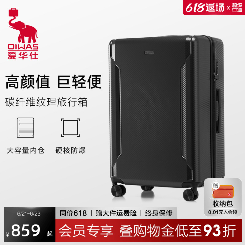 爱华仕飞驰系列行李箱女双层防爆拉链20寸登机旅行拉杆箱男28出国