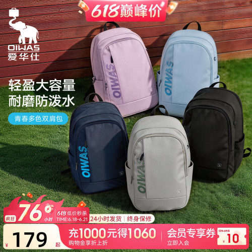 爱华仕引力系列双肩包