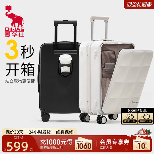 爱华仕高颜值20寸前开盖行李箱