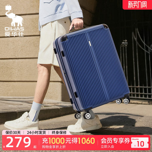 爱华仕扩容大容量行李箱