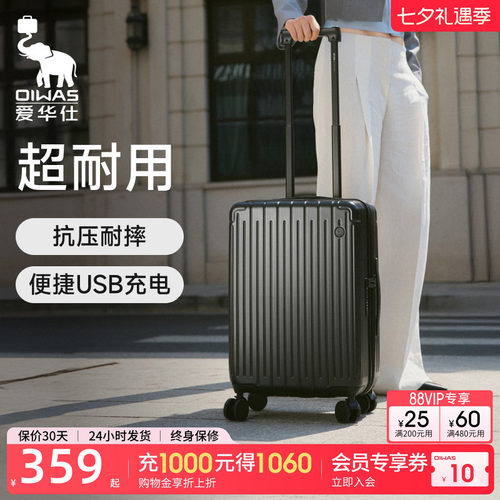爱华仕结实耐用旅行箱