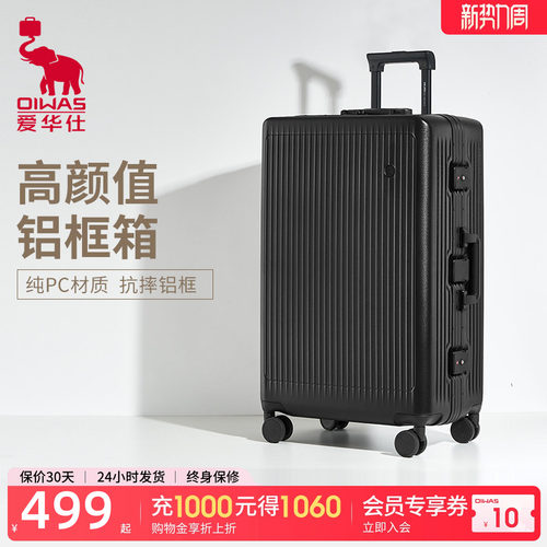 爱华仕行者抗摔耐用铝框行李箱女