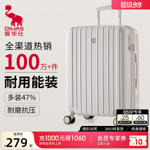 爱华仕可充电扩容防刮耐磨行李箱
