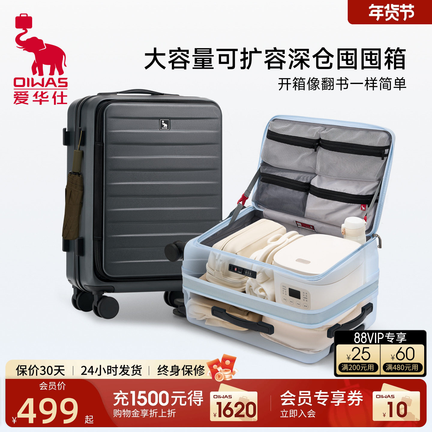 爱华仕侧开行李箱20寸女深仓24大容量旅行箱登机箱前开盖密码箱,箱包皮具/热销女包/男包,旅行箱,淘宝优惠券,粉丝福利购,淘宝优惠卷