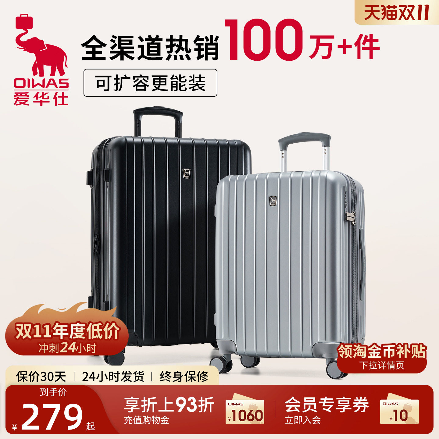爱华仕行李箱女20寸登机箱24拉杆箱28扩容大容量结实耐用旅行皮箱