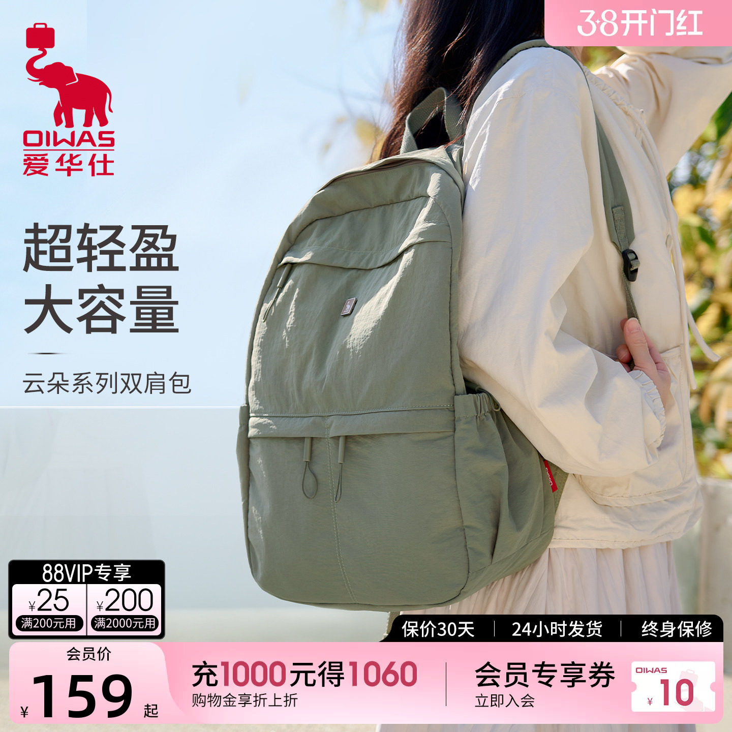 爱华仕云朵系列双肩包 减负双肩包女士书包出差旅行背包26春新款