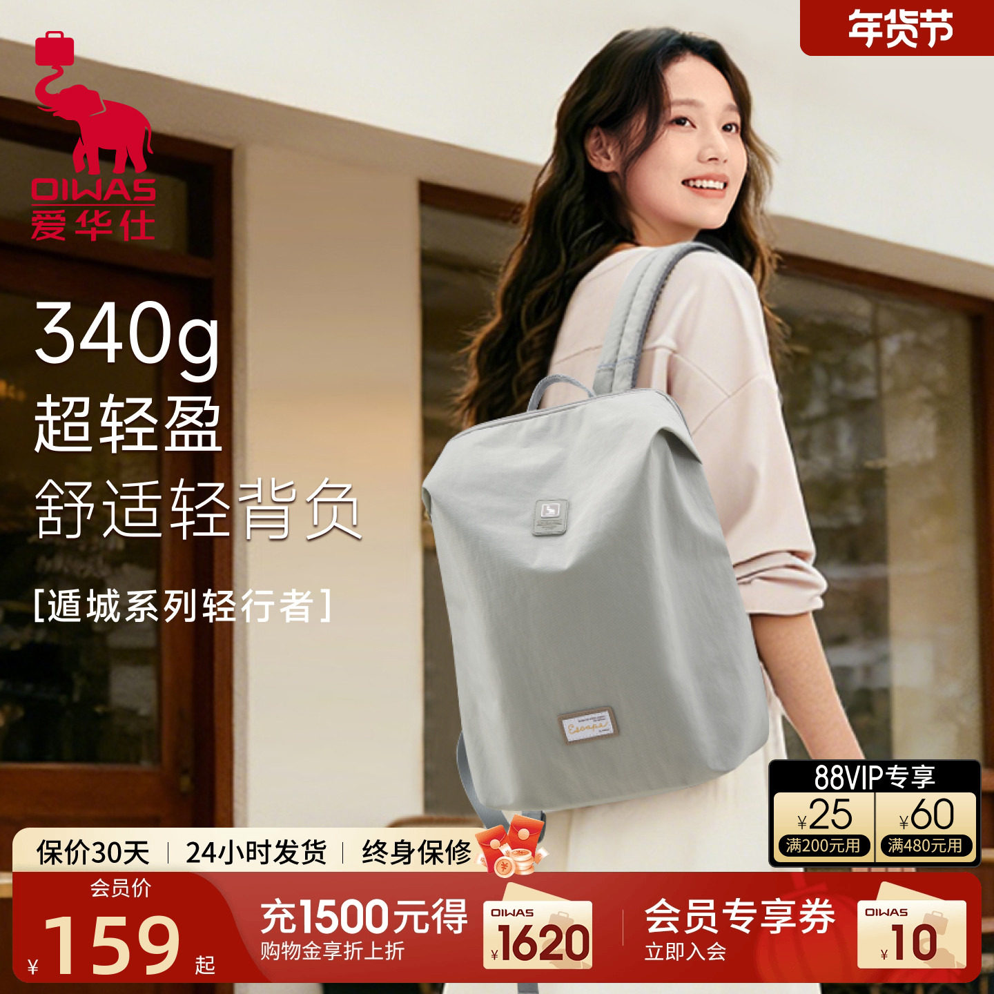 爱华仕遁城系列轻行者背包 减负双肩包男士书包出差电脑旅行背包