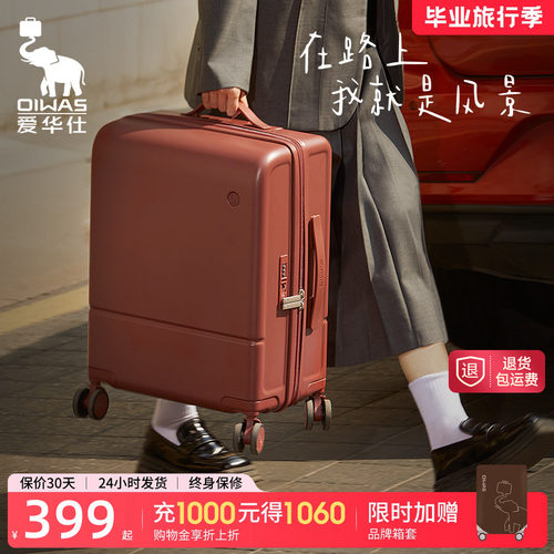 爱华仕云卷箱行李箱，原创设计款