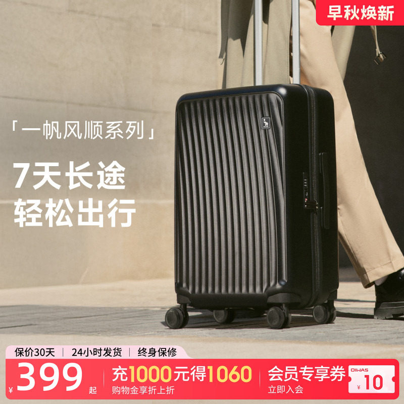 爱华仕顺顺箱明星同款旅行箱图片