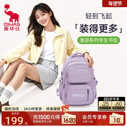 爱华仕双肩包女士包包 新款电脑包商务通勤笔记本轻便学生书包