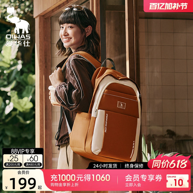 爱华仕麻薯包书包初中女生双肩包2026新款高中生男休闲背包大容量